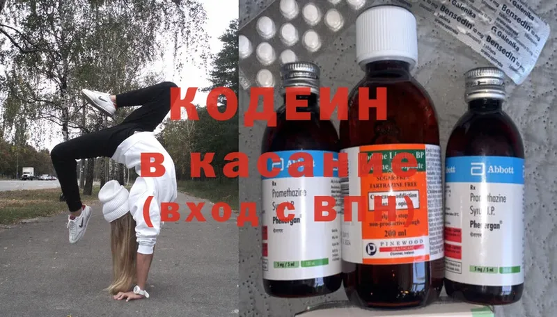 Кодеиновый сироп Lean напиток Lean (лин)  Лениногорск 