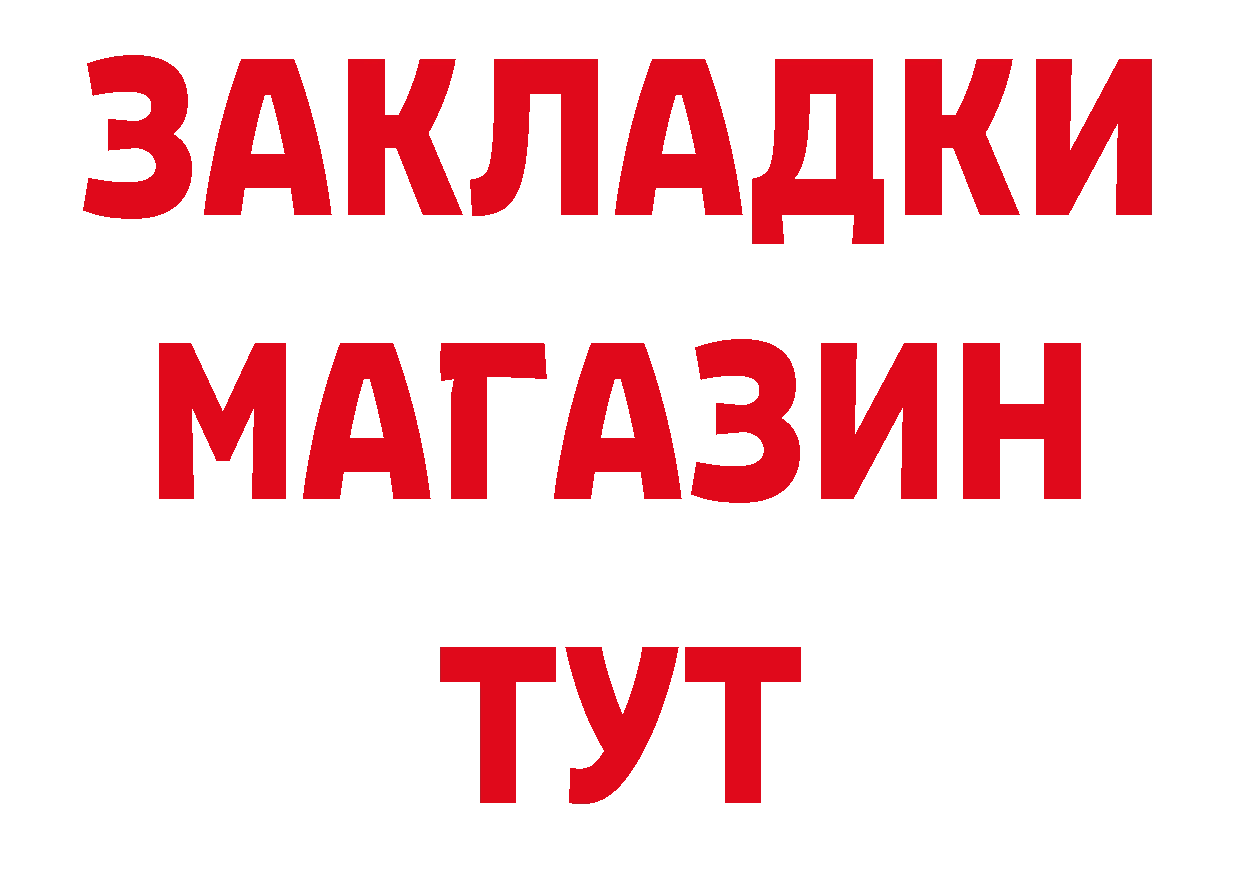 Продажа наркотиков площадка какой сайт Лениногорск