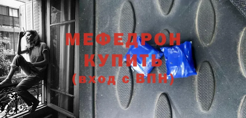 Мефедрон mephedrone  Лениногорск 